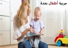 مربية اطفال في جدة
