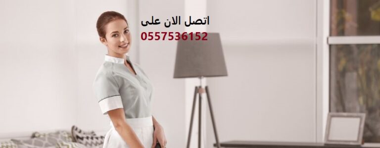 سمسار شغالات جدة
