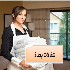 ارقام شغالات بجدة
