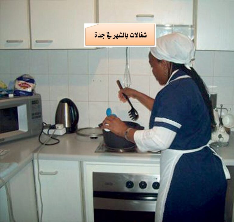 شغالات بالشهر جده السليمانية