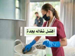 شغالات بالشهر في الرحيلي