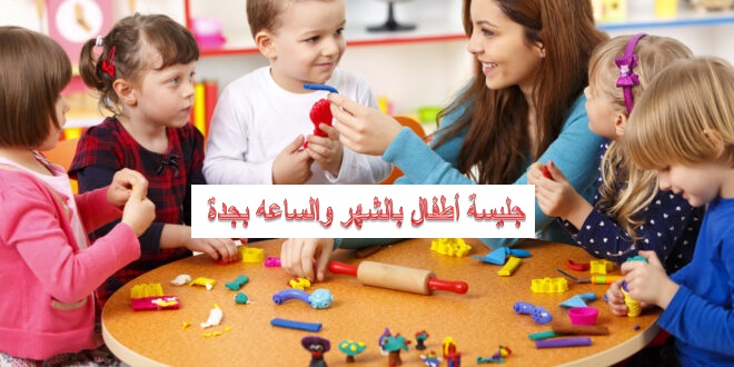 جليسة اطفال جدة