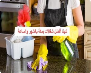 شغالات مكه - عالم حواء