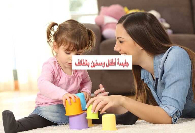 جليسة اطفال ومسنين بالطائف
