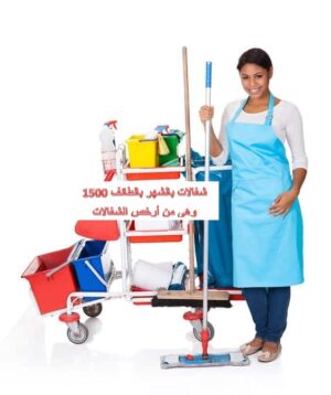 شغالات بالشهر 1500 الحوية الطائف