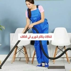 ارقام شغالات وادي النمل