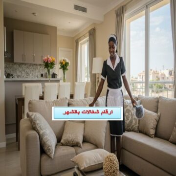 ارقام شغالات بالشهر