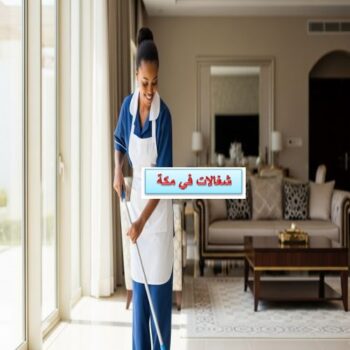 شغالات في مكة
