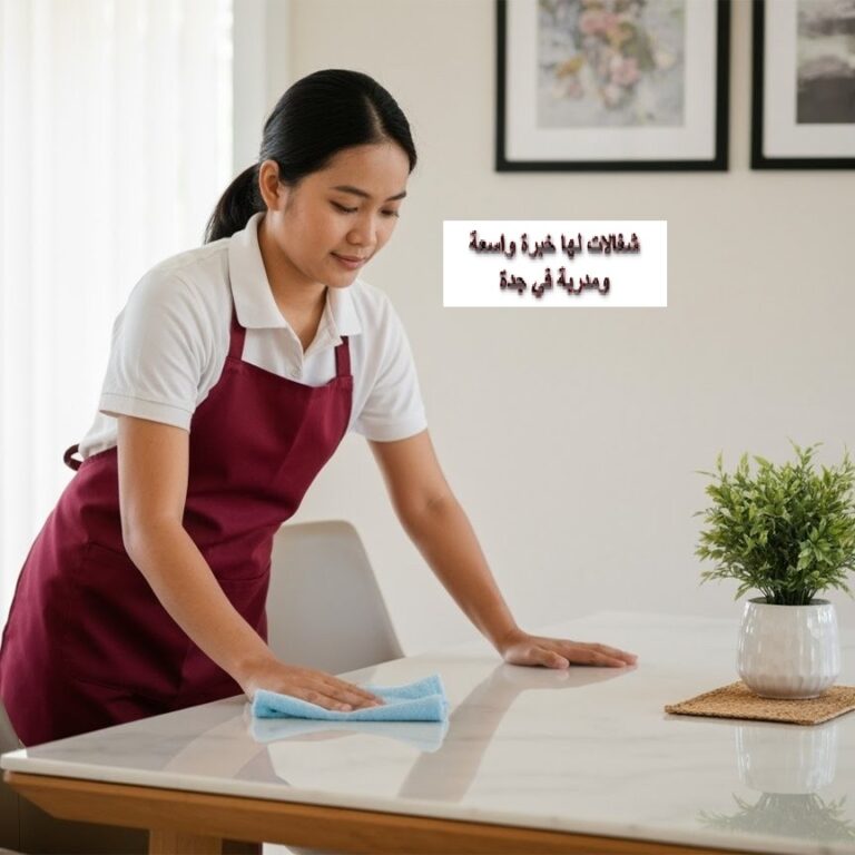 شغالات بالشهر في حي البساتين